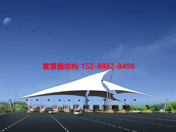 膜結(jié)構(gòu)收費(fèi)站
